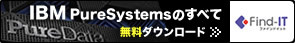 IBM PureSystems