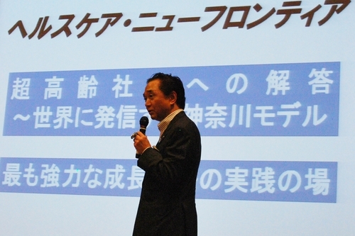 神奈川県知事の黒岩祐治氏は、同県の医療イノベーション・ビジョン「ヘルスケア・ニューフロンティア」を紹介した