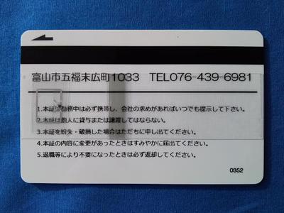 写真1●RFID透明タグを貼り付けたカードの例（出所：日本エレクトロニクスサービス）