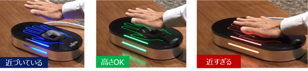 図2：手のひら静脈認証センサーの光ユーザインターフェースによる認証イメージ（出典：富士通研究所）