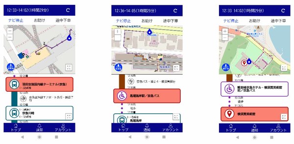 画面1：サービス利用者向けのアプリは、車いすの利用者を想定し、バリアフリーの乗り継ぎルートをナビゲーションする。空港から目的地までの経路を検索できるほか、空港や駅構内・施設周辺のルート案内が確認できる（出典：全日本空輸、京浜急行電鉄、横須賀市、横浜国立大学）