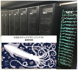 写真1：大阪大学サイバーメディアセンターが運用を開始したスーパーコンピュータシステム「SQUID」の外観（提供：NEC）